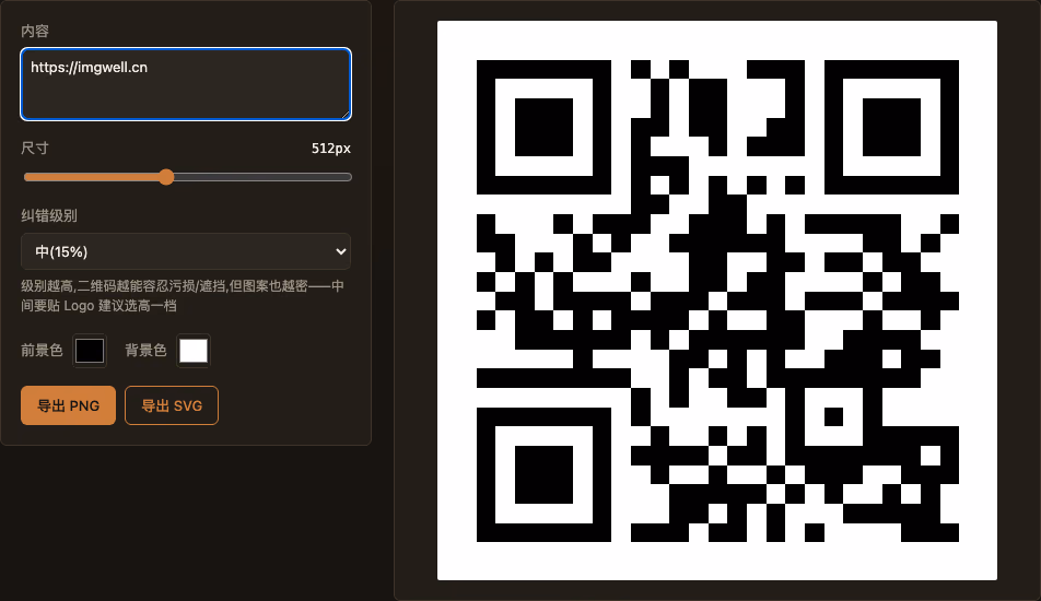 ImgWell 的二维码生成器工具，输入框填入网址内容，右侧实时生成对应的黑白二维码图案